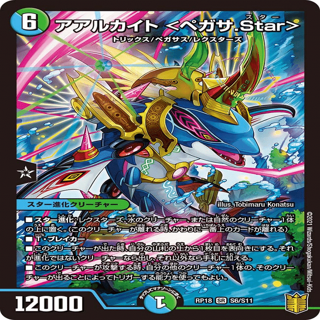 ガチロボ最強指南書～6軸ノ巻～｜あっきー