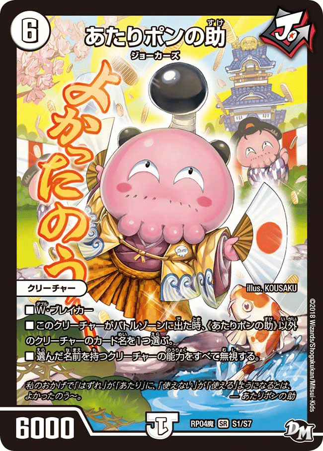 ガチロボ最強指南書～6軸ノ巻～｜あっきー