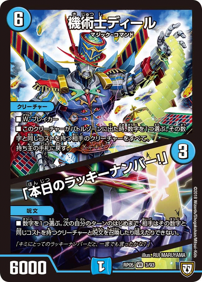 ガチロボ最強指南書～6軸ノ巻～｜あっきー