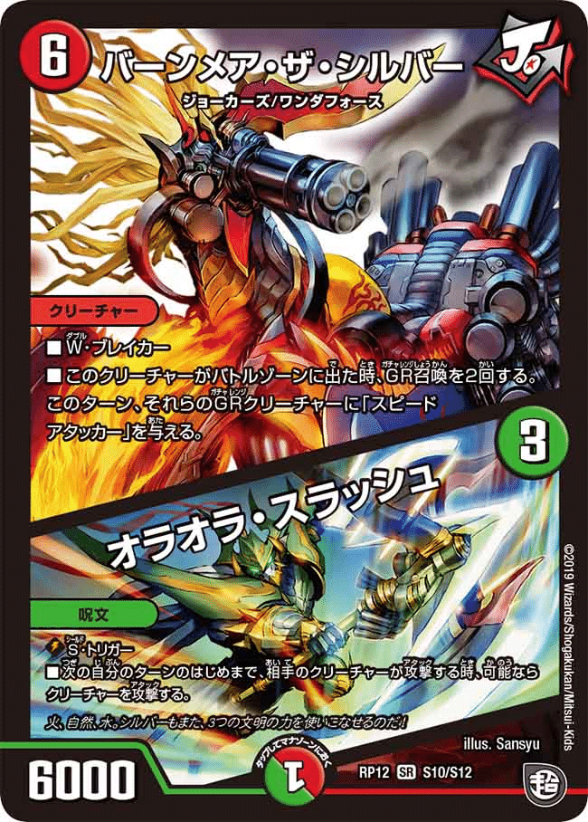 GP9th候補】GRが大爆発する『6軸ジョーカーズガチロボ』がガチ