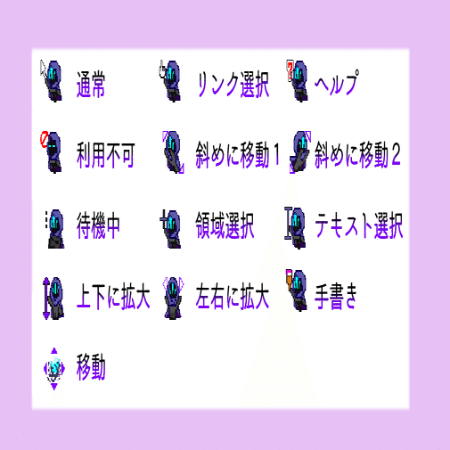 日記 マウスカーソルを自作したい えがわ Note