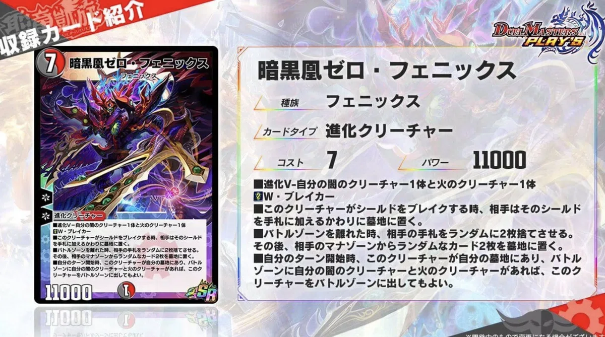 [Game Retirement] Reasons why players retire from Duel Masters Play's｜E ...