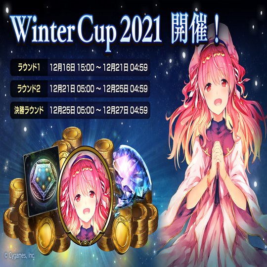 As2pick 環境速報 Winter Cup 21 特殊グランプリ 名古屋oja ベビースター Note