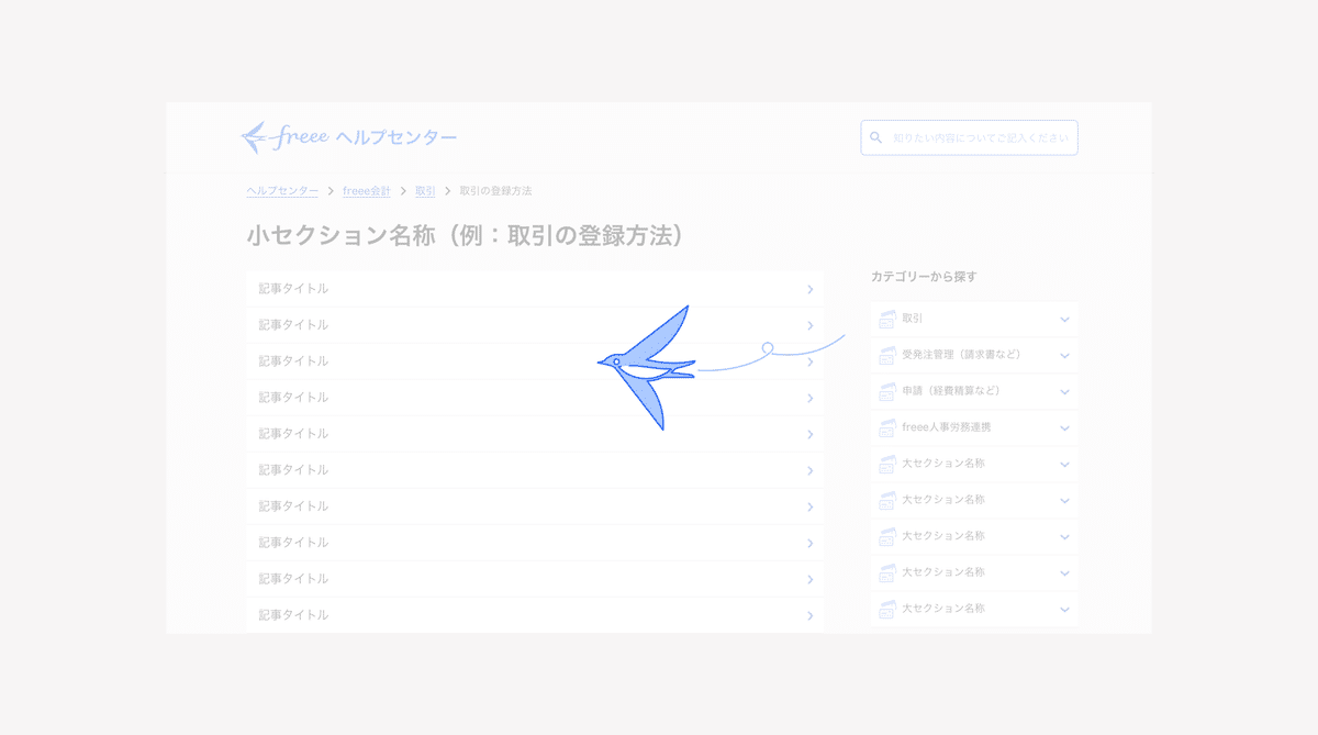 ローディング中のデザイン