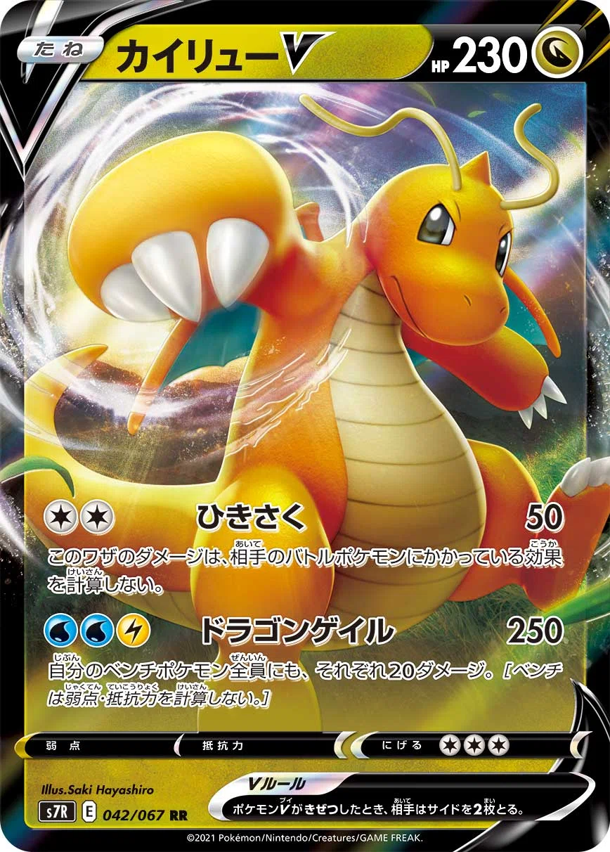ポケカのドラゴンタイプのカードの必要エネの決まり方のパターン