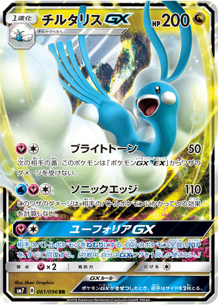 人気の新作 ポケモンカード ポケカ エスパー ドラゴン みず でんき はがね ラティオス ポケモンカードゲーム 06円blog Grupostudio Com Br