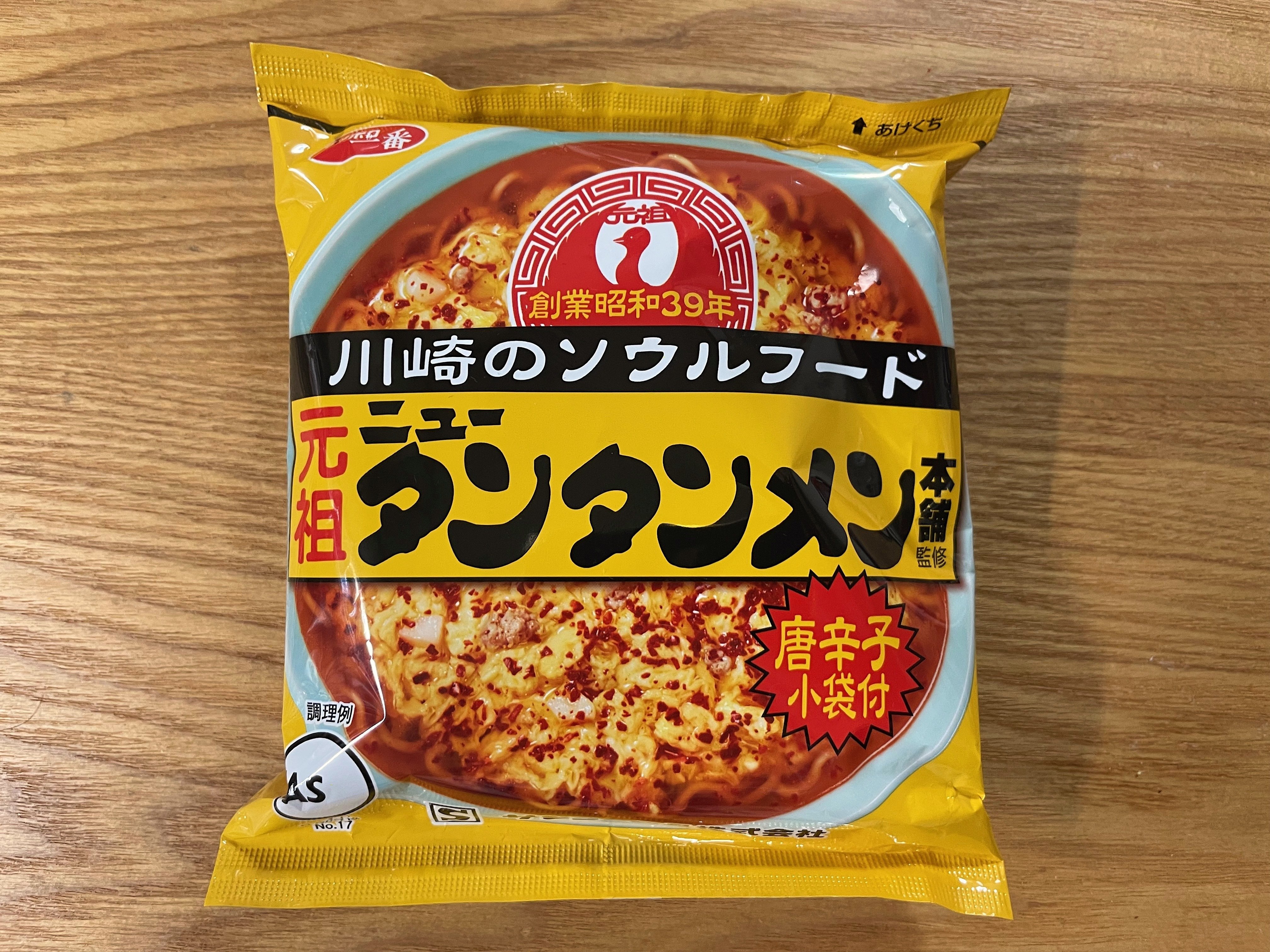サッポロ一番 元祖ニュータンタンメン本舗監修 タンタンメン