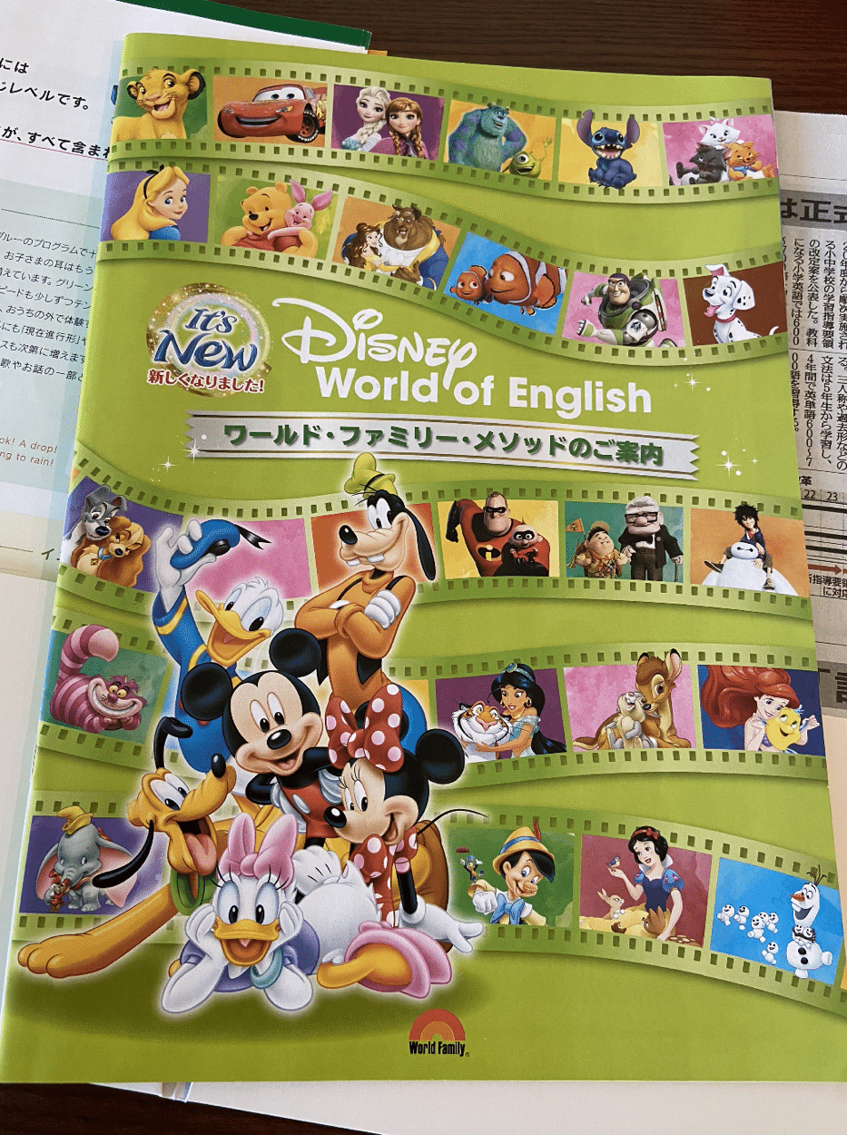 国産品 ディズニー英語教育 知育玩具 Tin Ipb Ac Id 国産品 ディズニー英語教育 知育玩具 Tin Ipb Ac Id