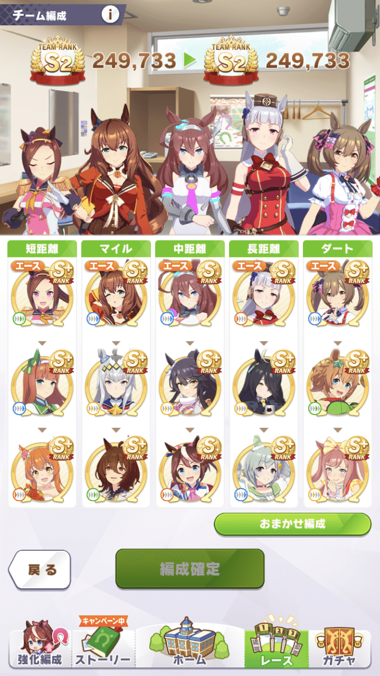 ウマ娘 ほぼssrキタサンブラックのみでチーム競技場1 000 000pt達成 僕が試行錯誤してやったこと みかど Note