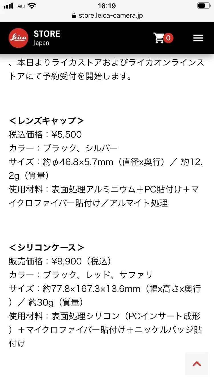 Leitz Phone 1を買ってみた｜kaz@Pinguist!