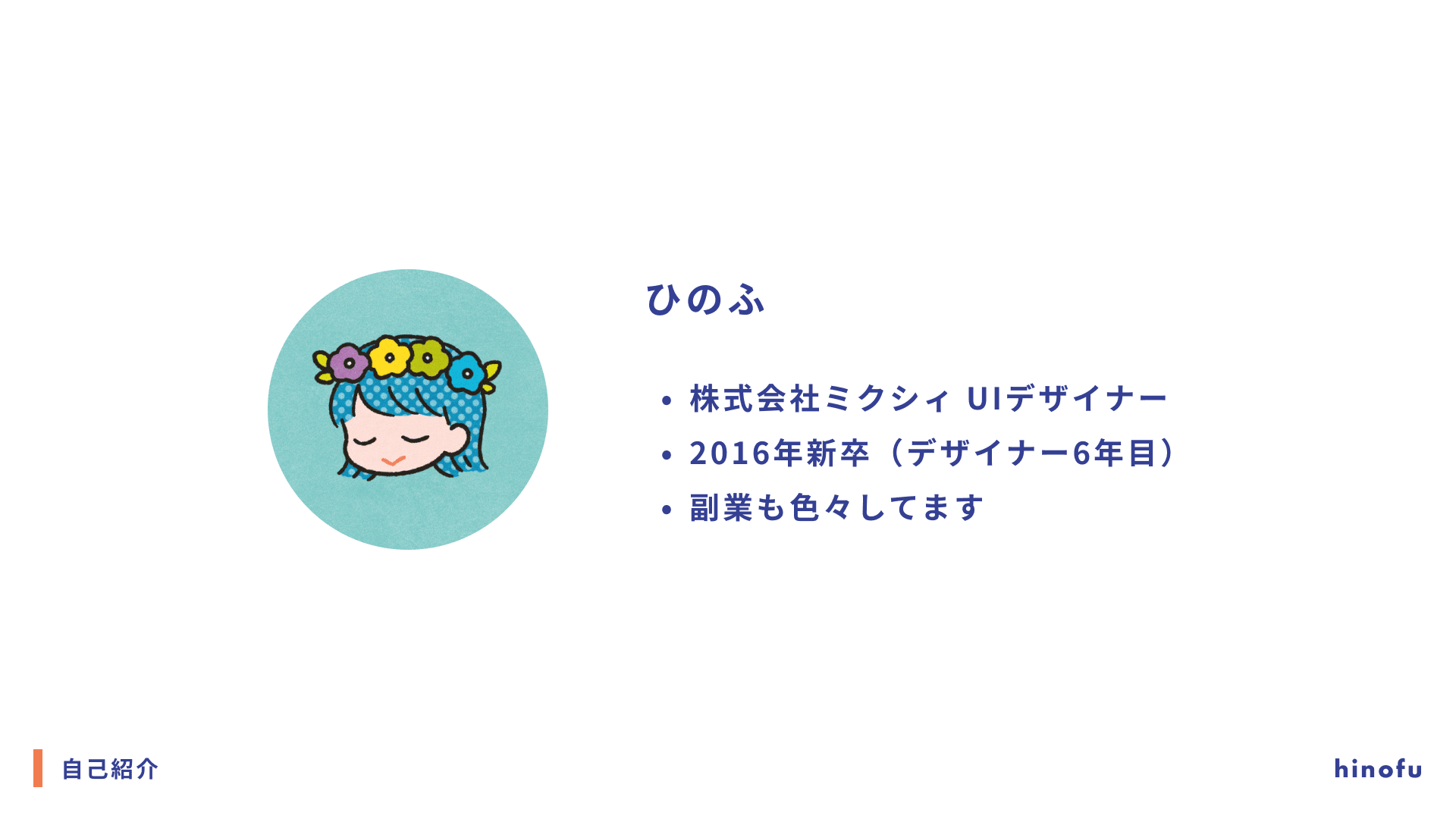 イラスト デザイン 時系列で紹介する イラストの魅せ方の変化 ひのふ Note