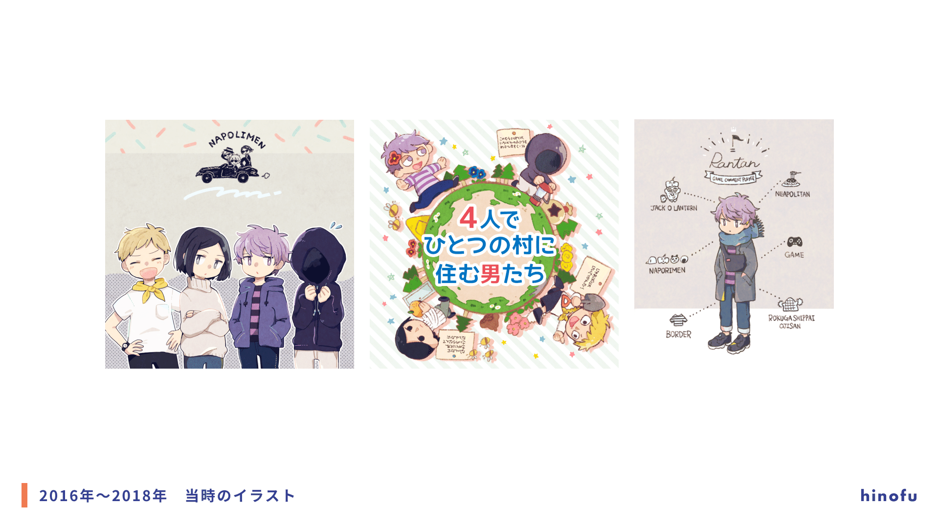 イラスト デザイン 時系列で紹介する イラストの魅せ方の変化 ひのふ Note イラスト デザイン 時系列で紹介する イラストの魅せ方の変化 ひのふ Note