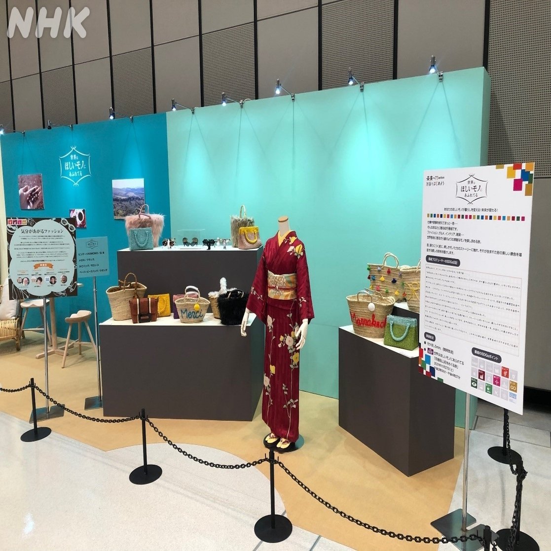 せかほしsdgs で世界旅行気分はいかが 新春ハワイspニュース Nhk広報局 Note
