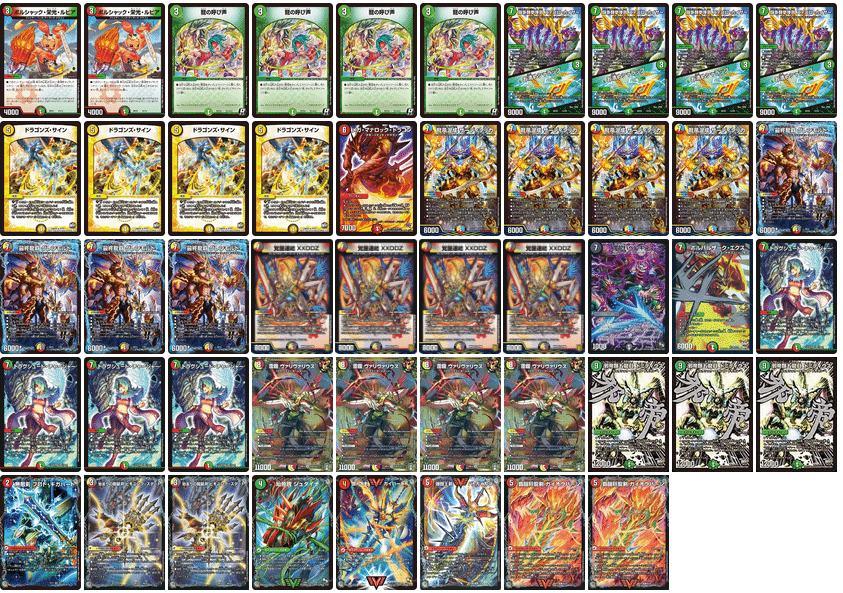 5Cドメティウス　デュエマデッキ　デュエマ デュエル・マスターズ / 販売中のデッキレシピを紹介！【5色