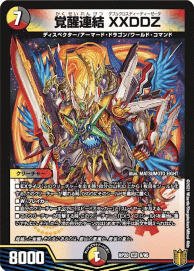 アドバンス】XXDDZ採用 5cシュートドミティウス ｜Shecterow
