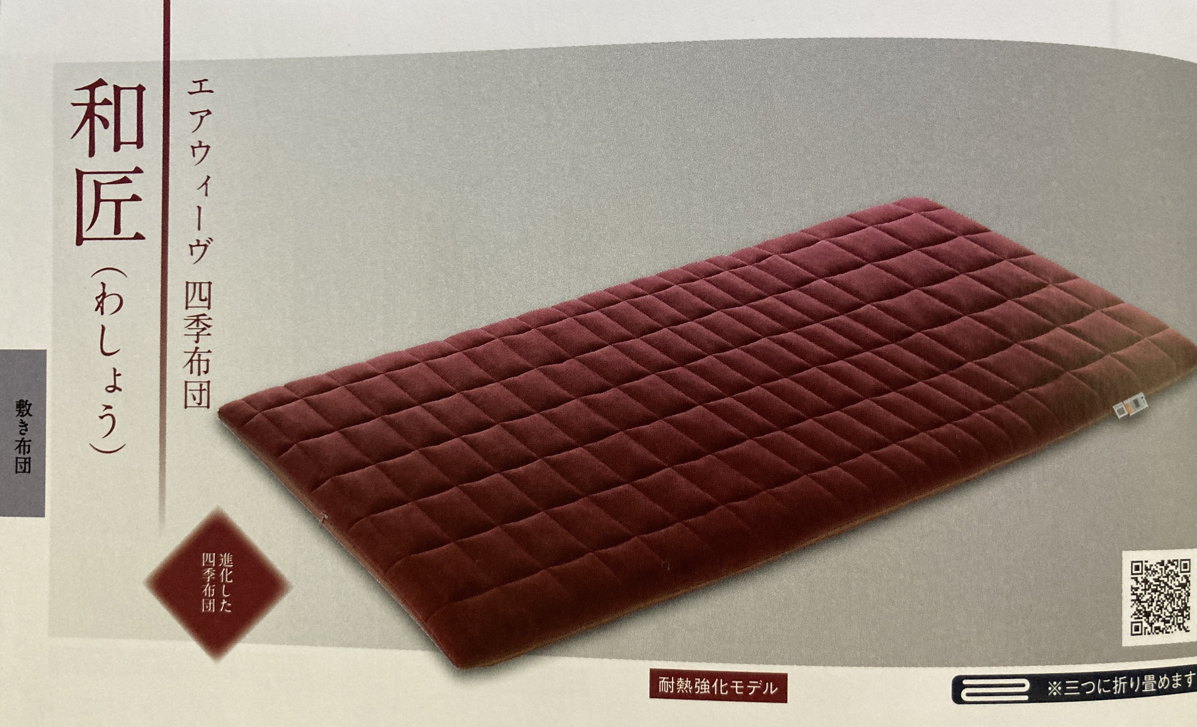 エアウィーヴを買った話｜むーの外部記憶