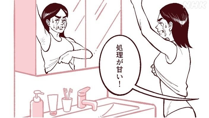 イラスト　処理が甘い！と言われて涙を流す