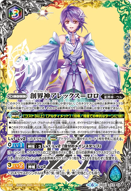 バトスピ】滅龍 制限改定前最終版｜略ｱ略(REVIVAL)