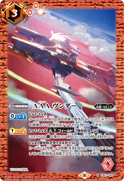 バトスピ】滅龍 制限改定前最終版｜略ｱ略(REVIVAL)