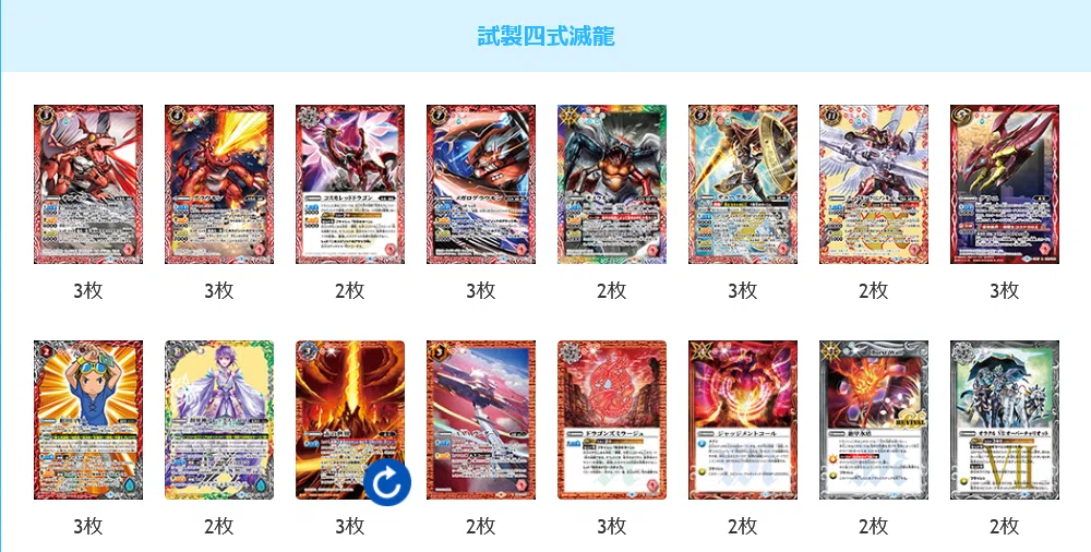 バトスピ】滅龍 制限改定前最終版｜略ｱ略(REVIVAL)
