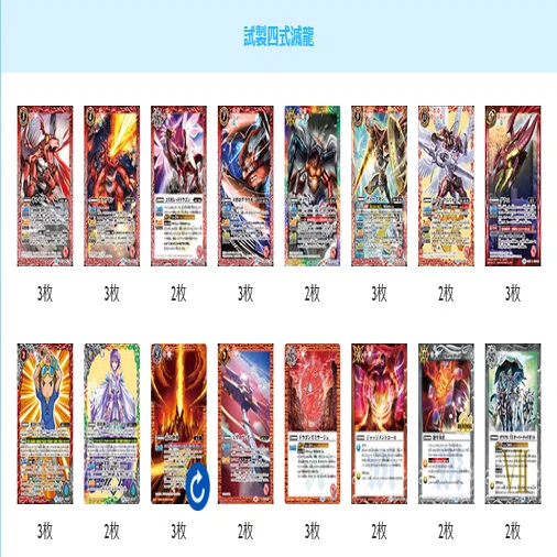 バトスピ】滅龍 制限改定前最終版｜略ｱ略(REVIVAL)