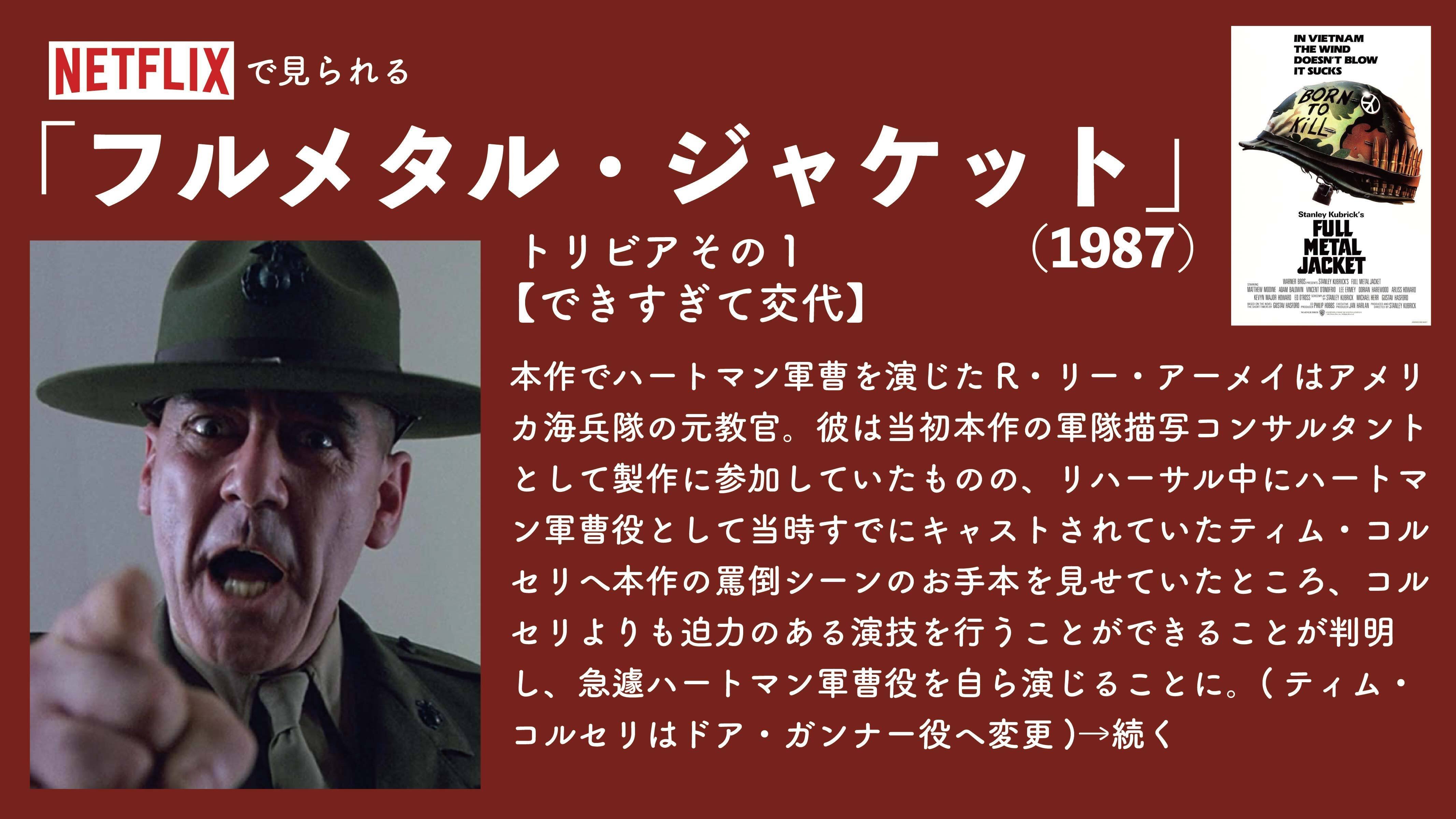 R・リー・アーメイ直筆サイン入り写真…フルメタル・ジャケット…ハートマン軍曹… R・リー・アーメイさん『ハートマン軍曹（フルメタル