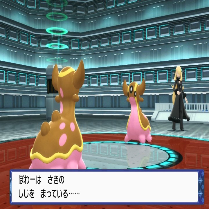 ポケモン みずタイプ統一旅 最終章 決戦シロナ戦 すてる Note
