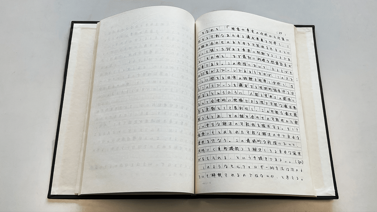 現代美術の基礎―′70年代現代美術学習ドキュメント (1980年) |本