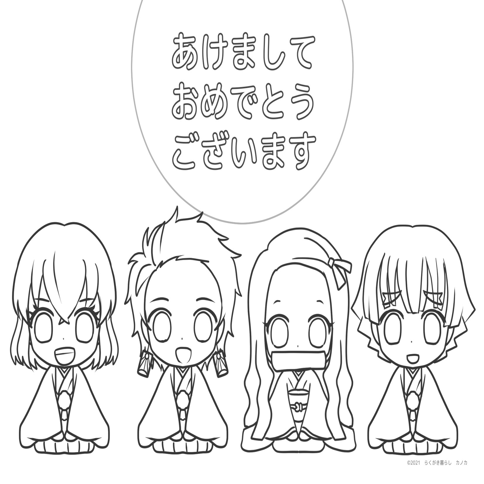 鬼滅の刃 かまぼこ隊の年賀状を作ってみました カノカ Note