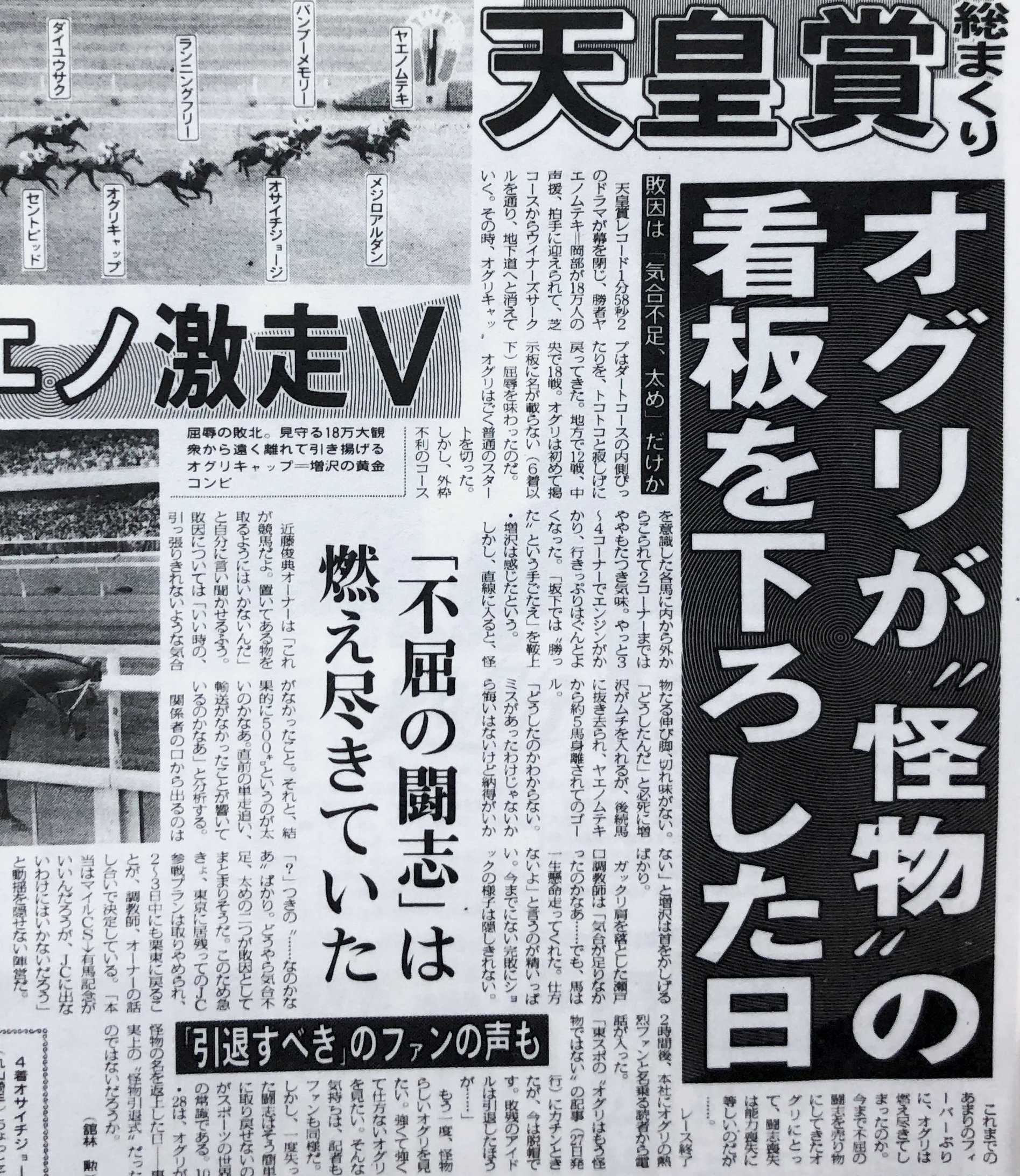 漫画「ウマ娘」のヒロイン!〝国民的ホース〟オグリキャップの 漫画「ウマ娘」のヒロイン!〝国民的ホース〟オグリキャップの