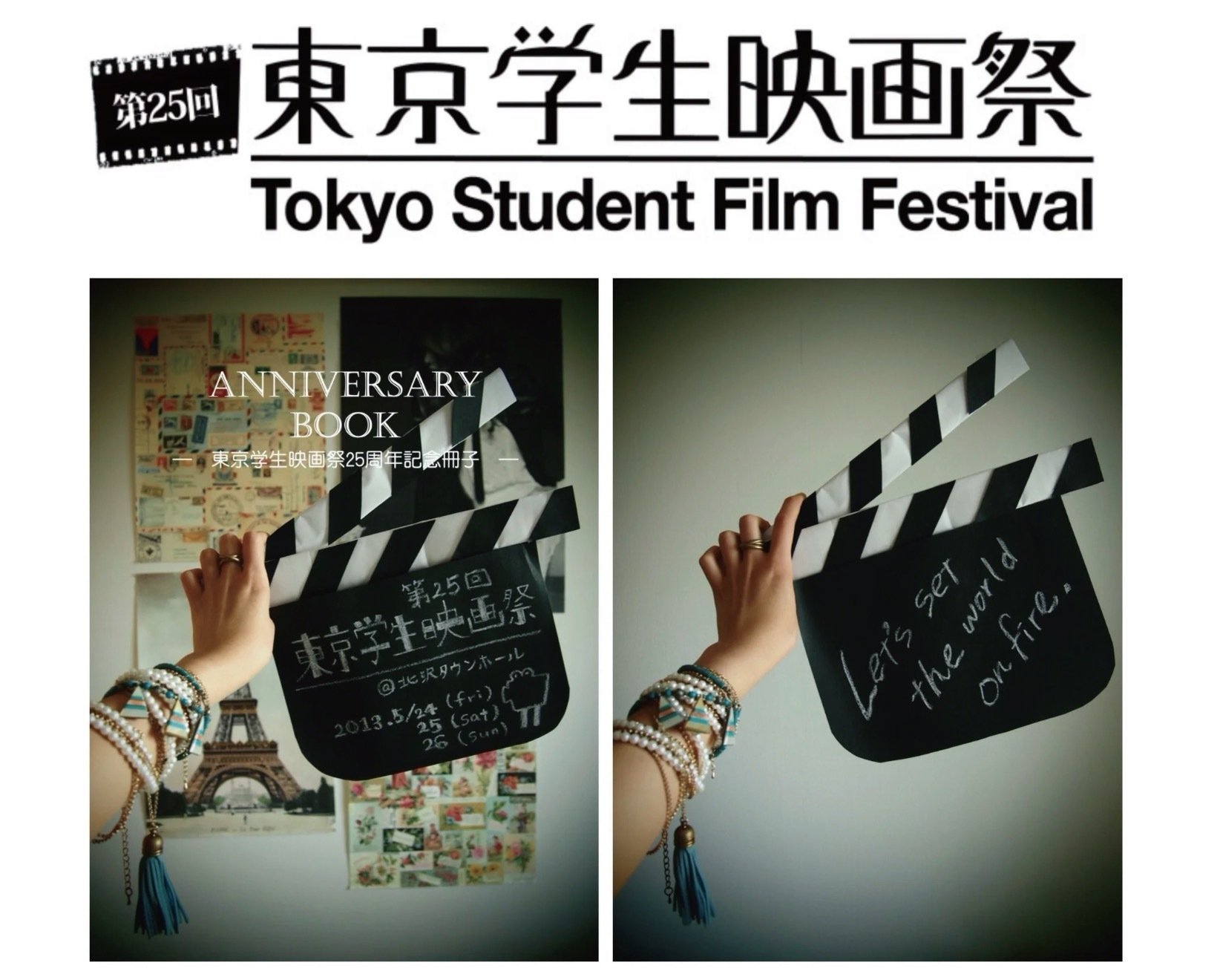 東京学生映画祭史 1988-2021｜journey