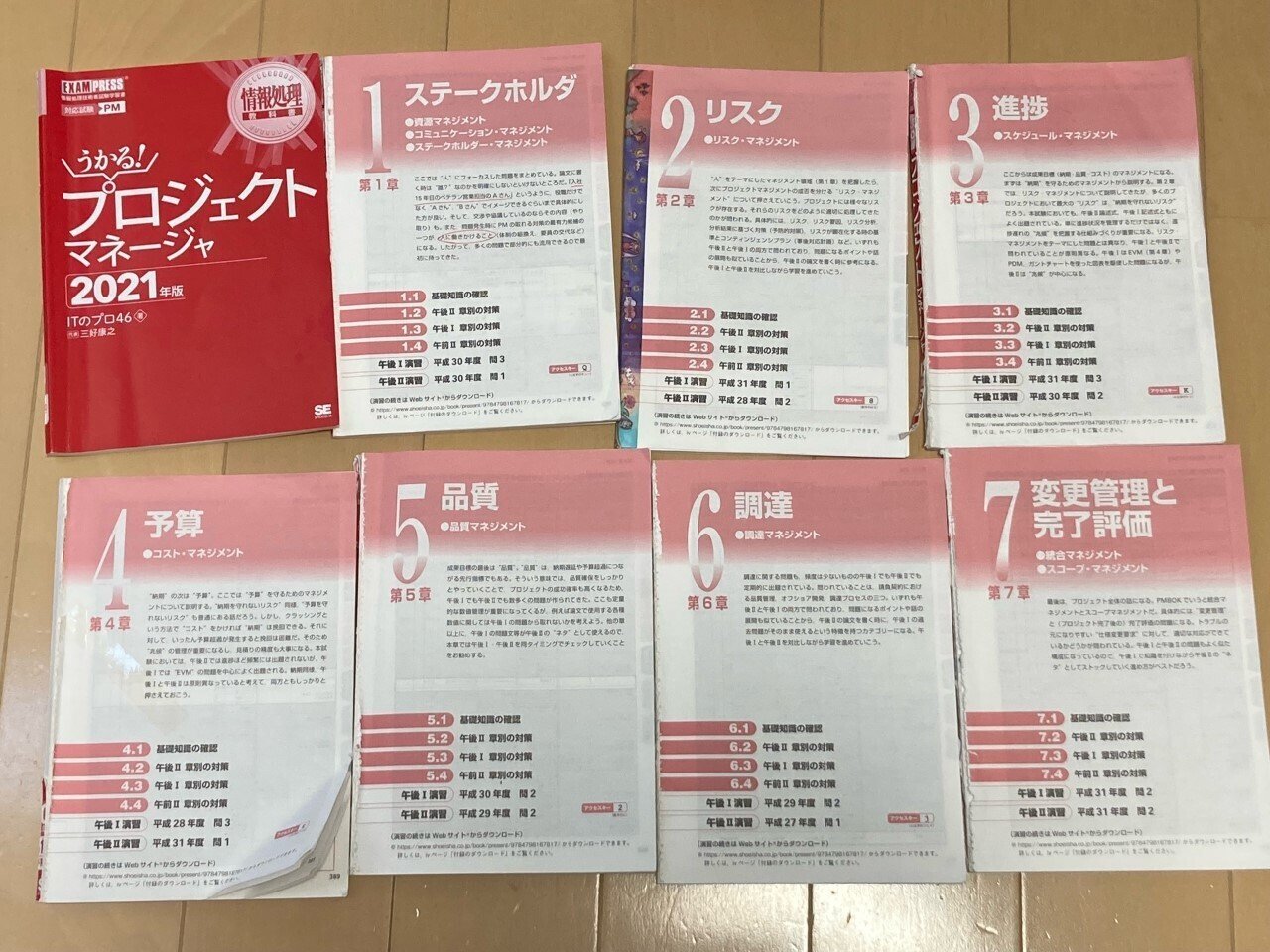 [TAC]2021年度プロジェクトマネージャー試験対策コース TAC]2021年度プロジェクトマネージャー試験対策コース