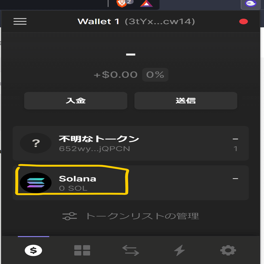 たった500円程度で自分オリジナルの仮想通貨トークンを作って皆に配ろう！（Solana版） －  英語ビデオチュートリアルの解説｜子供から大人まで、プログラミング力と英語力を伸ばす！
