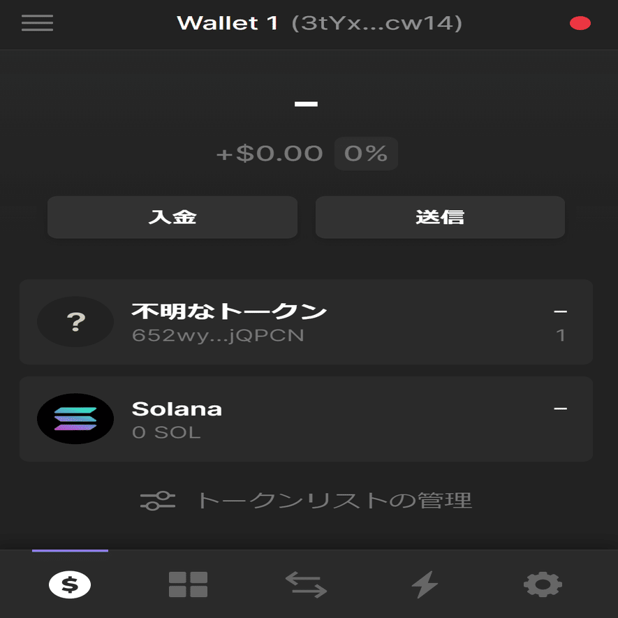 たった500円程度で自分オリジナルの仮想通貨トークンを作って皆に配ろう！（Solana版） －  英語ビデオチュートリアルの解説｜子供から大人まで、プログラミング力と英語力を伸ばす！