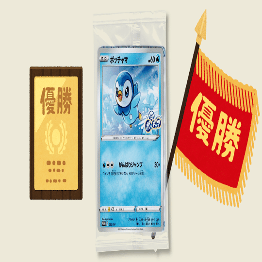 今年、最も凄かったプロモカード【2021年版】｜ポケブーン@プロモ