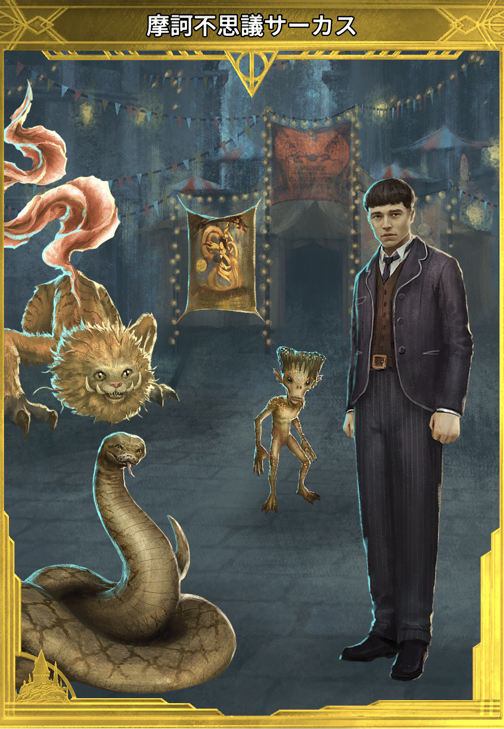 魔法同盟】1920年代の魔法界 - 登録簿 (エクスプロレーション)｜NHBP