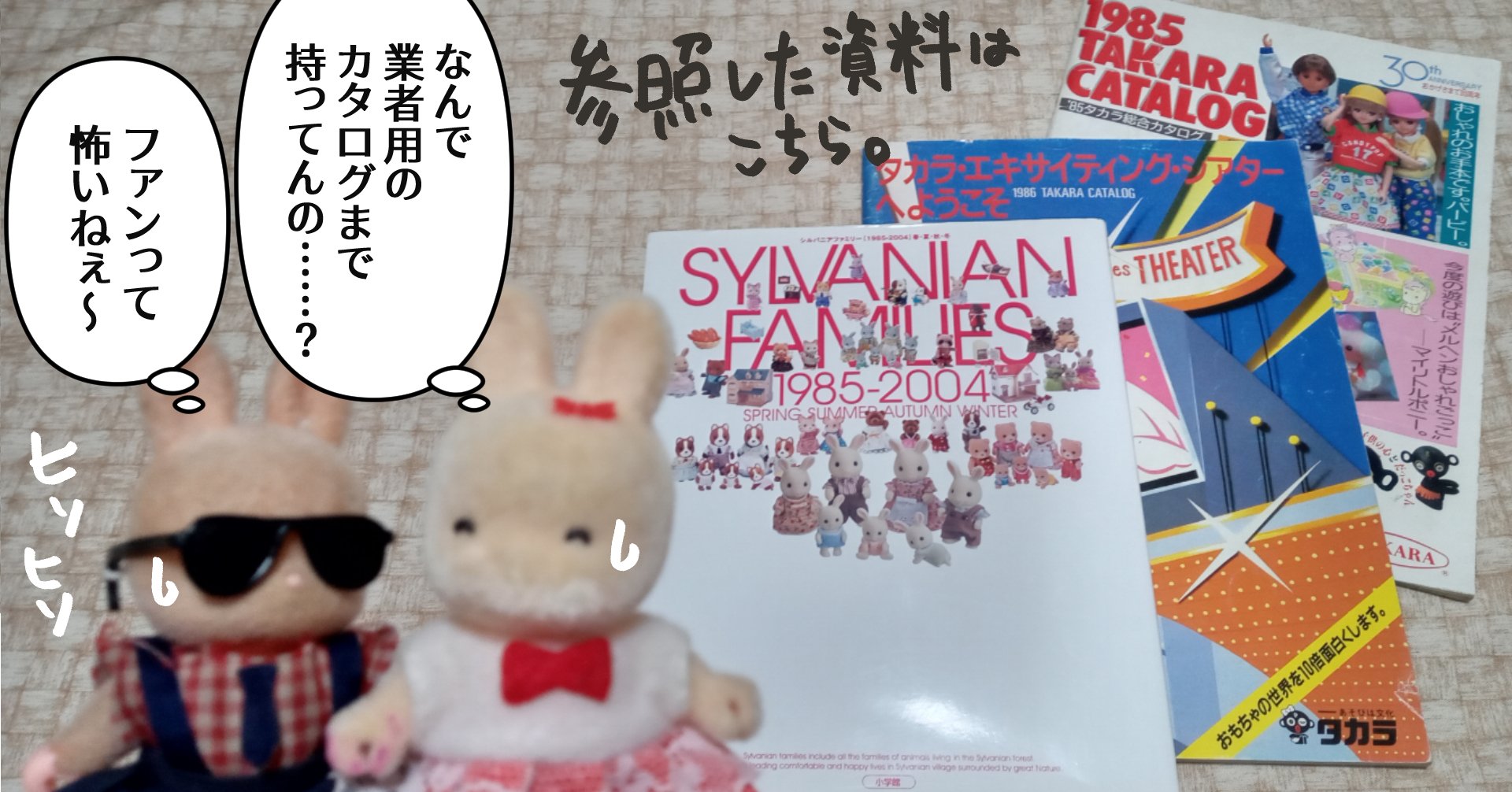 豊富な商品から シルバニアファミリー1985-2004 ・大好きシルバニア1〜9 絵本・児童書