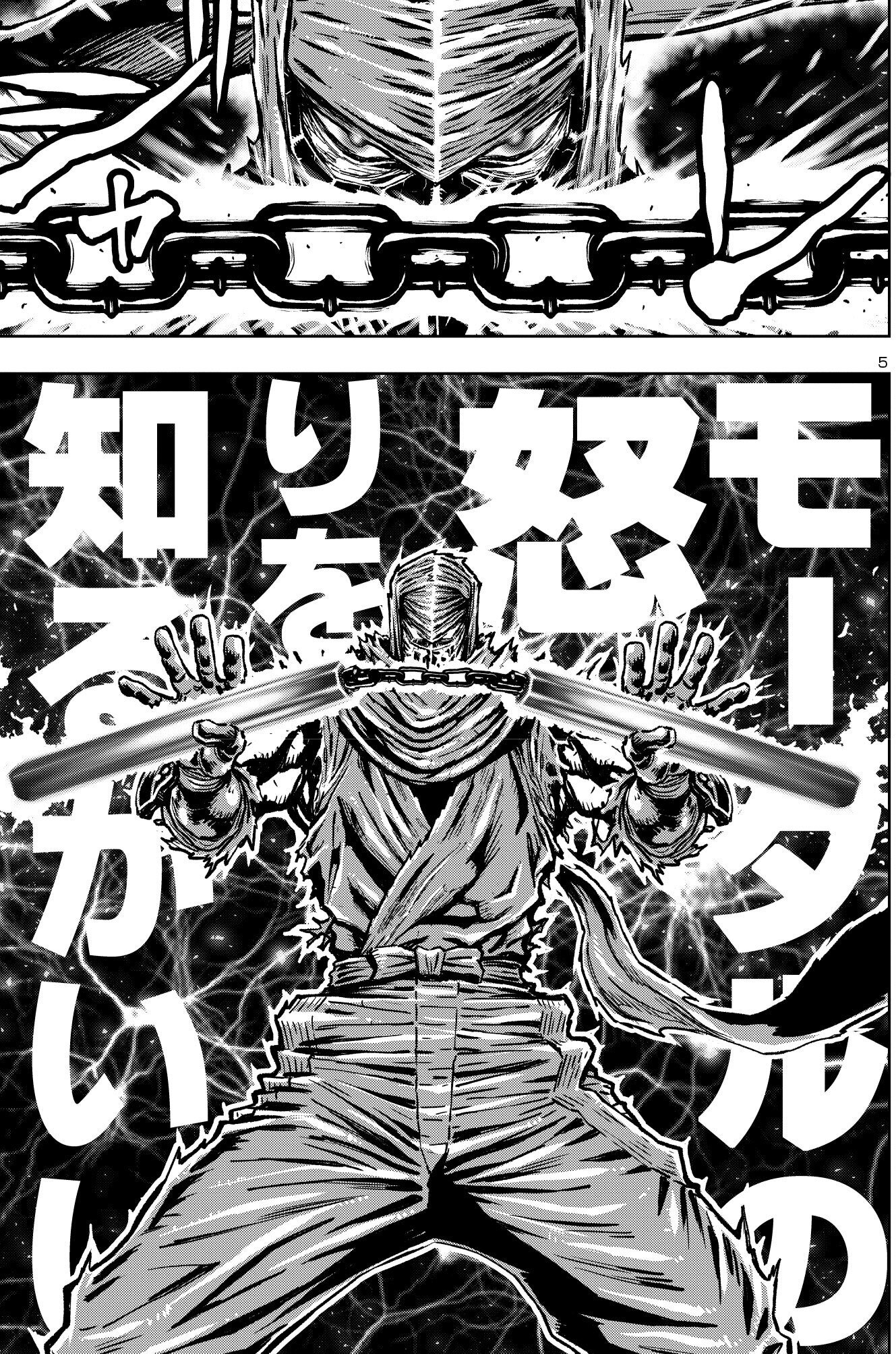 ニンジャスレイヤー キョート ヘル オン アース 最新話掲載チャンピオンredが12月18日発売 最新9 巻も予約開始 同時読書イベントは26日の22 00から ダイハードテイルズ