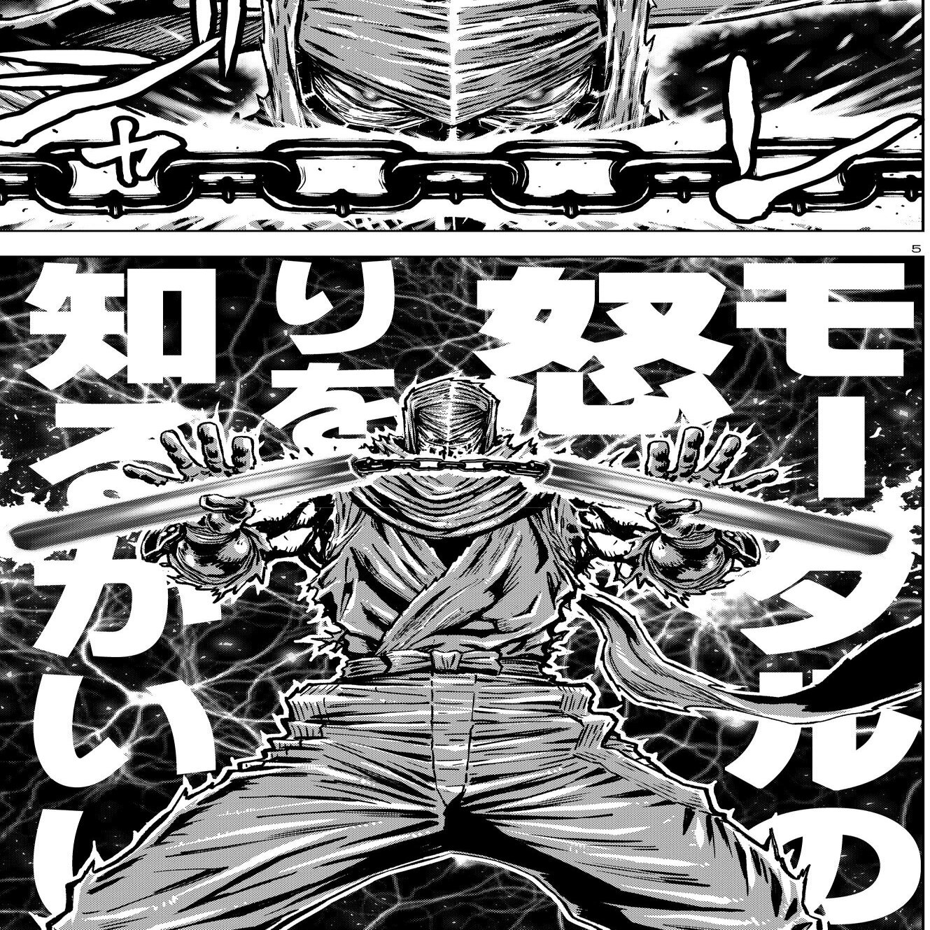 ニンジャスレイヤー キョート ヘル オン アース 最新話掲載チャンピオンredが12月18日発売 最新9巻も予約開始 同時読書イベントは26日の22 00から ニンジャスレイヤー公式 ダイハードテイルズ