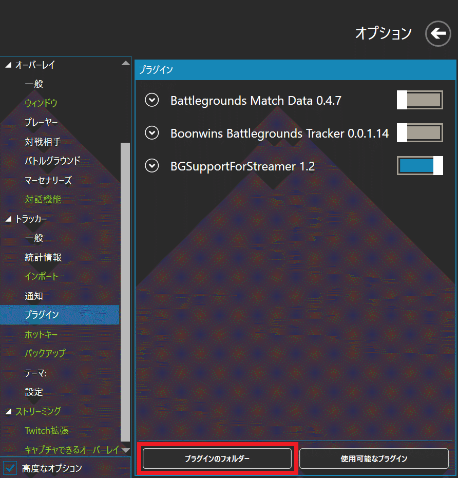 Hsbg バトグラ配信者向けのツール紹介 導入手順 Bgsupportforstreamer レヲランガ Note Hsbg バトグラ配信者向けのツール紹介 導入手順 Bgsupportforstreamer レヲランガ Note