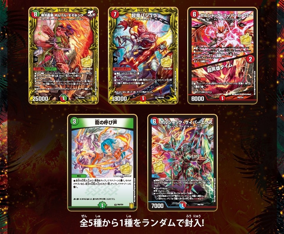 デュエマのコンビニプロモは何だったのか Vanille Note デュエマのコンビニプロモは何だったのか Vanille Note