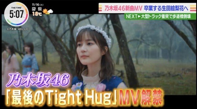 生田絵梨花 卒業コンサート セトリから見る生ちゃんの思い 太陽光線 Note
