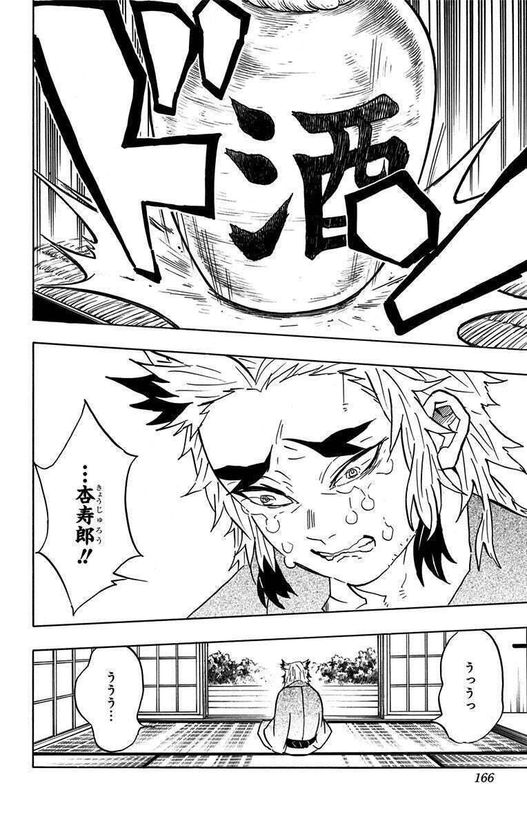 鬼滅の刃　一番くじ　煉獄　富岡義勇　ねずこ　炭治郎 鬼滅の刃 一番くじ 9月25日発売の「折れぬ心と刃で進め」詳細解禁!