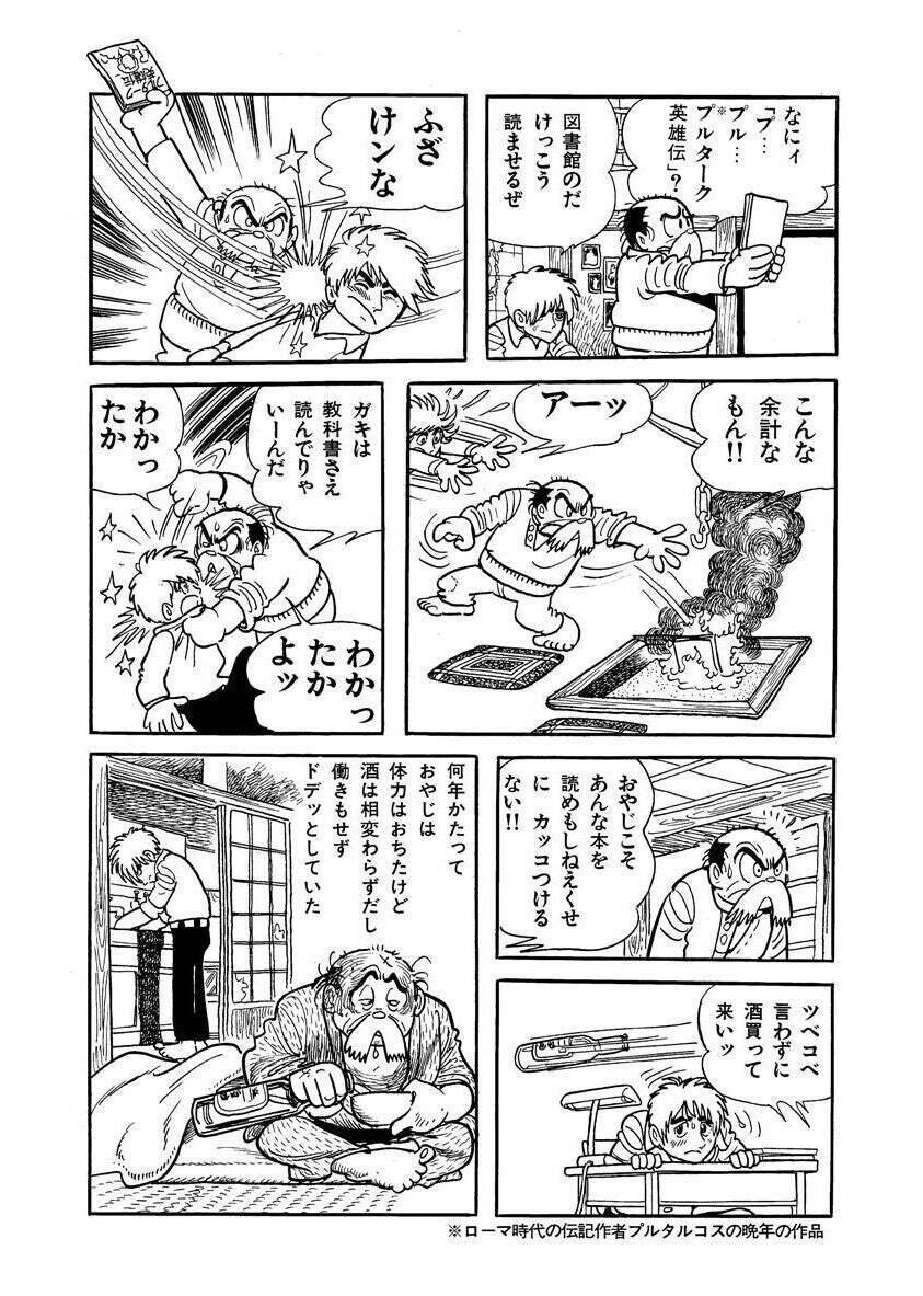 睡眠ロリ悪戯エロ漫画 