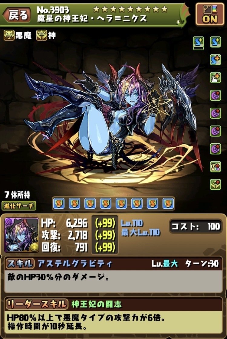 パズドラ 21年でお世話になったモンスターを紹介する記事 のあ Note パズドラ 21年でお世話になったモンスターを紹介する記事 のあ Note