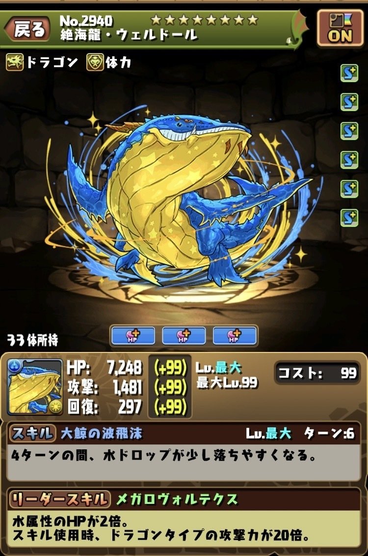 パズドラ 21年でお世話になったモンスターを紹介する記事 のあ Note