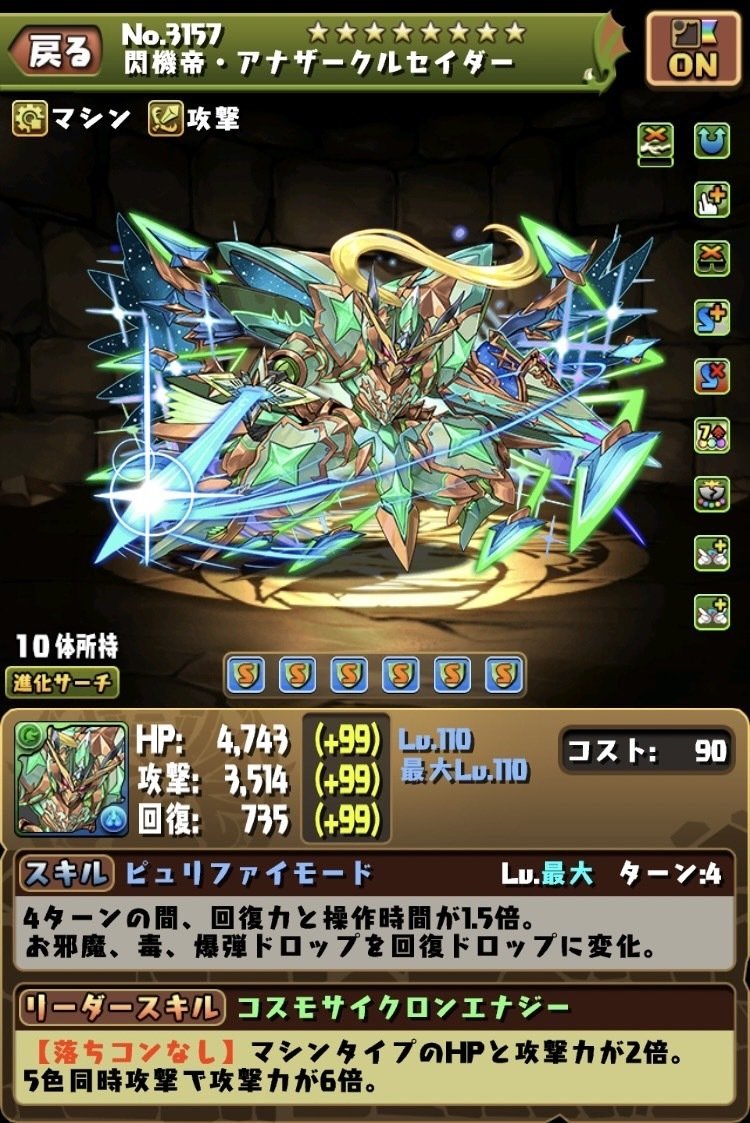 パズドラ 21年でお世話になったモンスターを紹介する記事 のあ Note