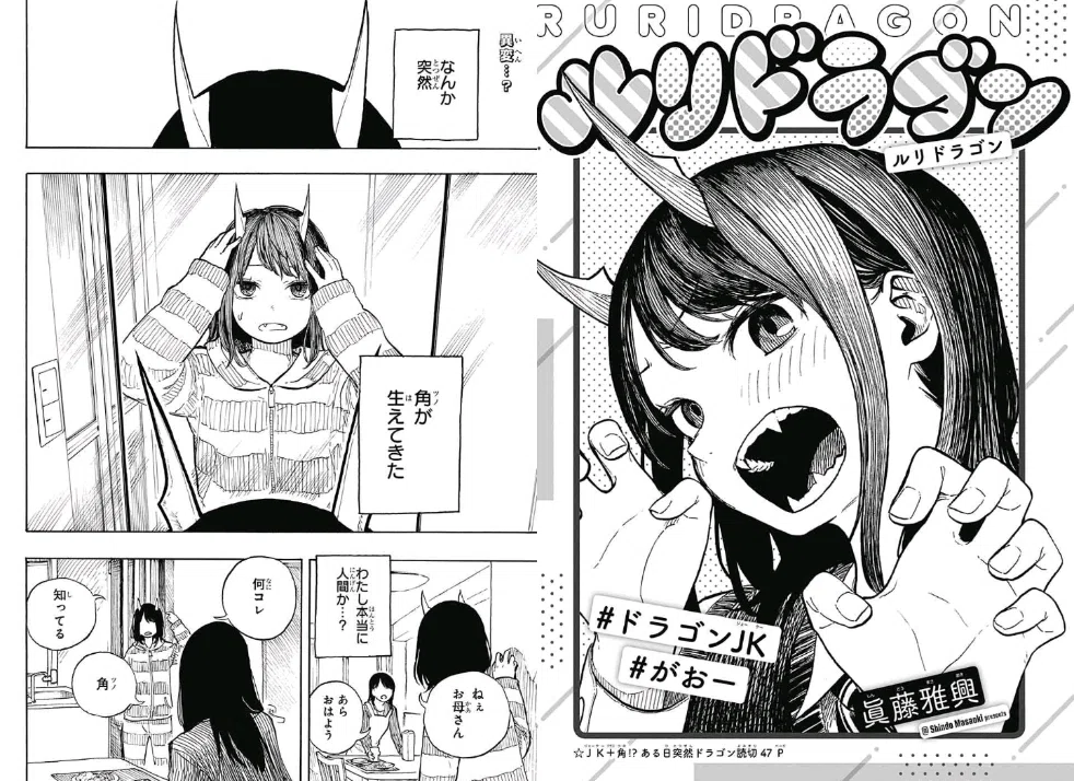 今年読んだ好きな読み切り（ジャンプラは除く）｜はみゆき