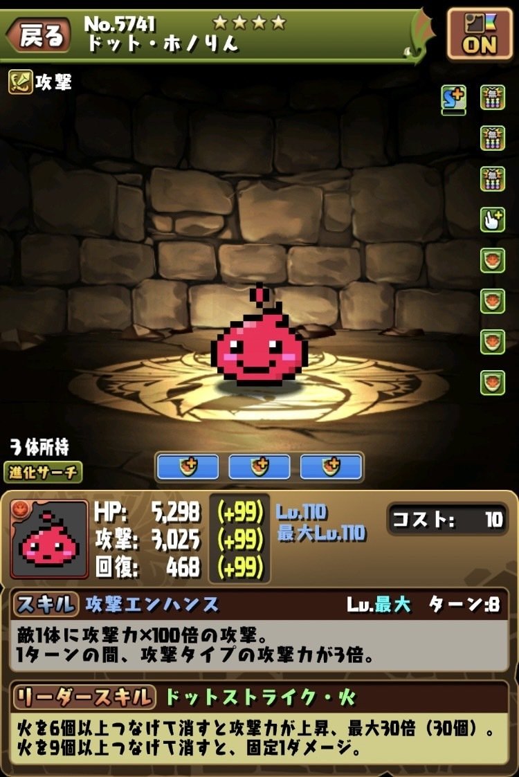 パズドラ 21年でお世話になったモンスターを紹介する記事 のあ Note