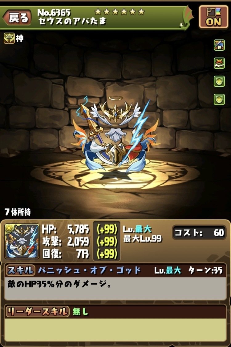 パズドラ 21年でお世話になったモンスターを紹介する記事 のあ Note